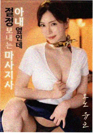 只有你影片海报